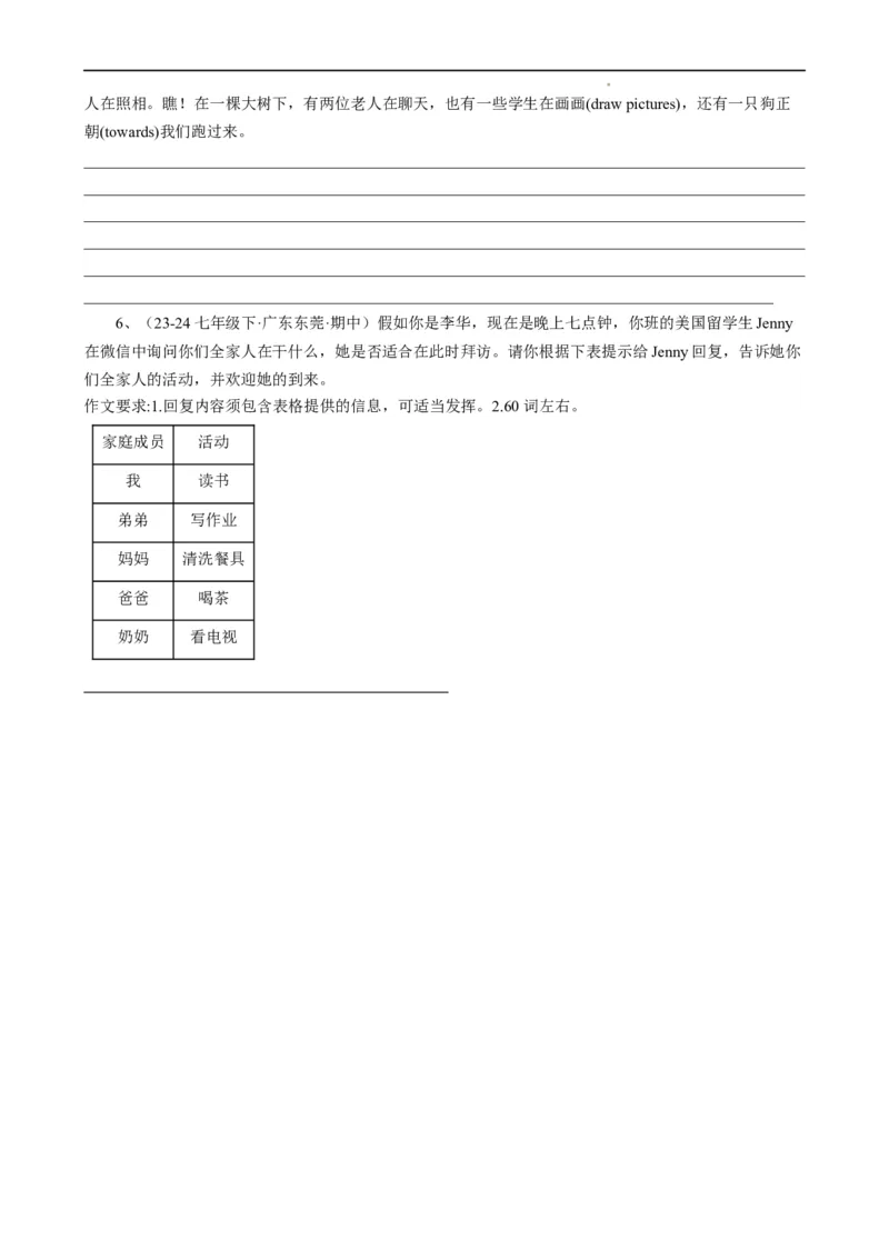Unit5HereandNow.（话题写作指导）（解析版）_最新人教版英语七年级下册_七下英语2025版_21.写作提升及专练