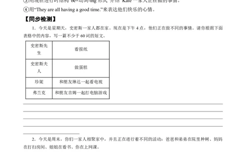 Unit5HereandNow.（话题写作指导）（解析版）_最新人教版英语七年级下册_七下英语2025版_21.写作提升及专练