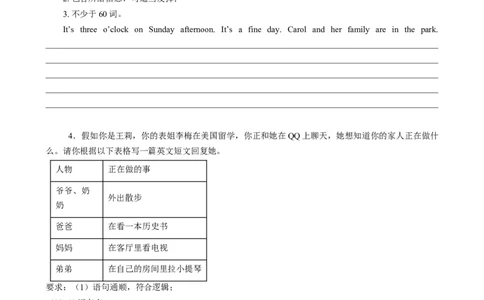 Unit5HereandNow.（话题写作指导）（解析版）_最新人教版英语七年级下册_七下英语2025版_21.写作提升及专练