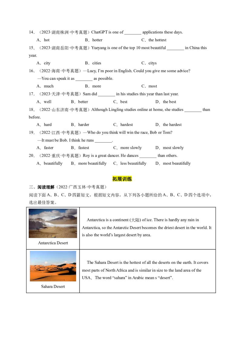 Unit7第3课时SectionA(2d&GF-4c)（分层作业）(原卷版)_最新人教版英语八年级下册_旧版（有参考价值）_版本二_八年级英语下册（人教版）_分层作业