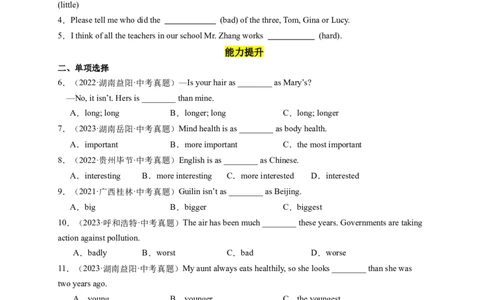 Unit7第3课时SectionA(2d&GF-4c)（分层作业）(原卷版)_最新人教版英语八年级下册_旧版（有参考价值）_版本二_八年级英语下册（人教版）_分层作业