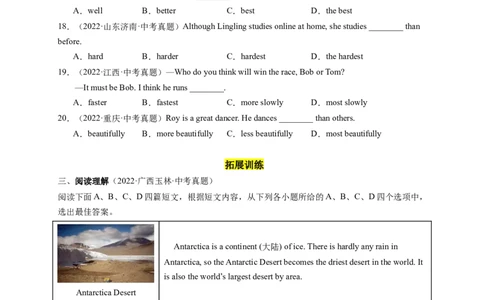 Unit7第3课时SectionA(2d&GF-4c)（分层作业）(原卷版)_最新人教版英语八年级下册_旧版（有参考价值）_版本二_八年级英语下册（人教版）_分层作业