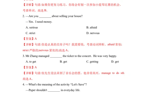 Unit7单元分层检测-解析版-九年级英语全册同步备课系列(人教新目标Goforit!)_最新人教版英语九年级全册_新更新初中英语9全_07习题试卷_（2）单元试卷_单元测试卷4