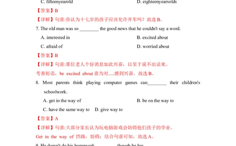 Unit7单元分层检测-解析版-九年级英语全册同步备课系列(人教新目标Goforit!)_最新人教版英语九年级全册_新更新初中英语9全_07习题试卷_（2）单元试卷_单元测试卷4