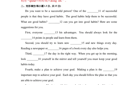 Unit7单元分层检测-解析版-九年级英语全册同步备课系列(人教新目标Goforit!)_最新人教版英语九年级全册_新更新初中英语9全_07习题试卷_（2）单元试卷_单元测试卷4