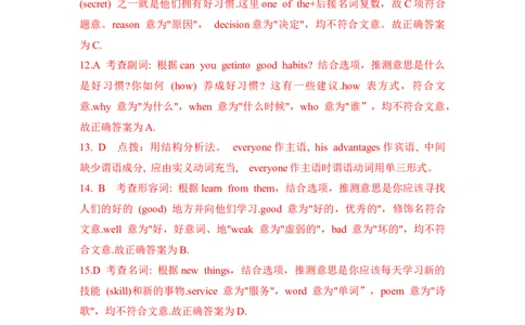 Unit7单元分层检测-解析版-九年级英语全册同步备课系列(人教新目标Goforit!)_最新人教版英语九年级全册_新更新初中英语9全_07习题试卷_（2）单元试卷_单元测试卷4