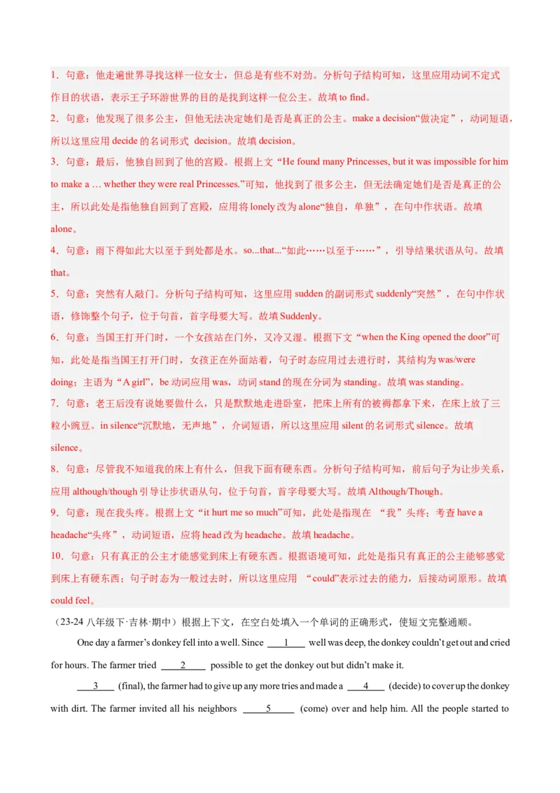 Unit6（刷题型）（语法填空精准练）（教师版）-（人教版）_最新人教版英语八年级下册_旧版（有参考价值）_版本二_八年级英语下册（人教版）_单元模块满分必刷题-U213