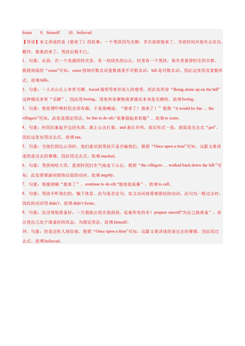 Unit6（刷题型）（语法填空精准练）（教师版）-（人教版）_最新人教版英语八年级下册_旧版（有参考价值）_版本二_八年级英语下册（人教版）_单元模块满分必刷题-U213