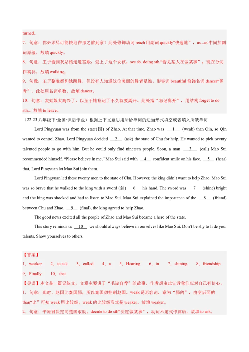 Unit6（刷题型）（语法填空精准练）（教师版）-（人教版）_最新人教版英语八年级下册_旧版（有参考价值）_版本二_八年级英语下册（人教版）_单元模块满分必刷题-U213