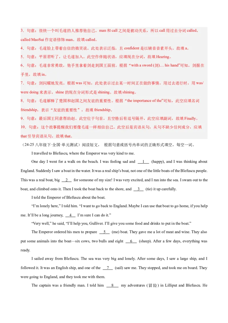 Unit6（刷题型）（语法填空精准练）（教师版）-（人教版）_最新人教版英语八年级下册_旧版（有参考价值）_版本二_八年级英语下册（人教版）_单元模块满分必刷题-U213