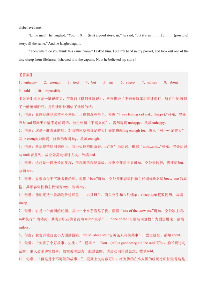 Unit6（刷题型）（语法填空精准练）（教师版）-（人教版）_最新人教版英语八年级下册_旧版（有参考价值）_版本二_八年级英语下册（人教版）_单元模块满分必刷题-U213