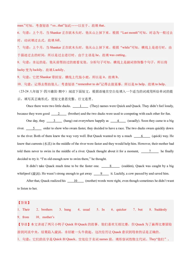 Unit6（刷题型）（语法填空精准练）（教师版）-（人教版）_最新人教版英语八年级下册_旧版（有参考价值）_版本二_八年级英语下册（人教版）_单元模块满分必刷题-U213