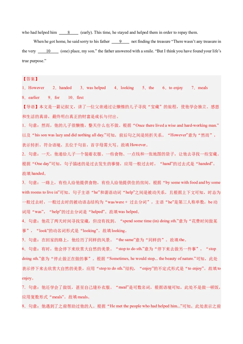 Unit6（刷题型）（语法填空精准练）（教师版）-（人教版）_最新人教版英语八年级下册_旧版（有参考价值）_版本二_八年级英语下册（人教版）_单元模块满分必刷题-U213