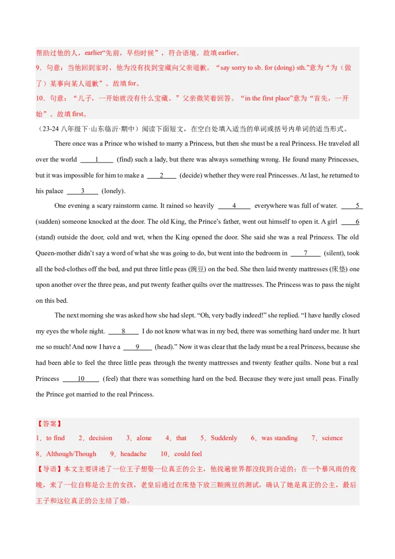 Unit6（刷题型）（语法填空精准练）（教师版）-（人教版）_最新人教版英语八年级下册_旧版（有参考价值）_版本二_八年级英语下册（人教版）_单元模块满分必刷题-U213
