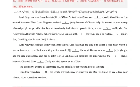 Unit6（刷题型）（语法填空精准练）（教师版）-（人教版）_最新人教版英语八年级下册_旧版（有参考价值）_版本二_八年级英语下册（人教版）_单元模块满分必刷题-U213