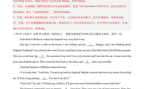 Unit6（刷题型）（语法填空精准练）（教师版）-（人教版）_最新人教版英语八年级下册_旧版（有参考价值）_版本二_八年级英语下册（人教版）_单元模块满分必刷题-U213