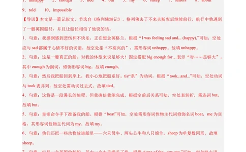 Unit6（刷题型）（语法填空精准练）（教师版）-（人教版）_最新人教版英语八年级下册_旧版（有参考价值）_版本二_八年级英语下册（人教版）_单元模块满分必刷题-U213