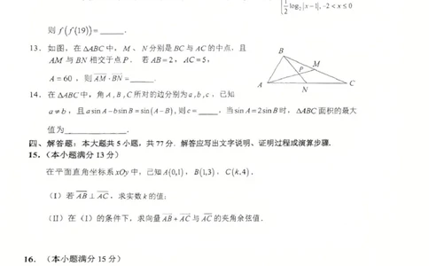 泸县普通高中共同体2025年春期高一期中联合考试数学试题泸县普通高中共同体2025年春期高一期中联合考试数学试题_2025年05月试卷