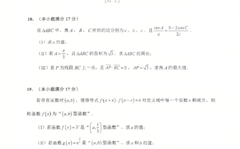 泸县普通高中共同体2025年春期高一期中联合考试数学试题泸县普通高中共同体2025年春期高一期中联合考试数学试题_2025年05月试卷
