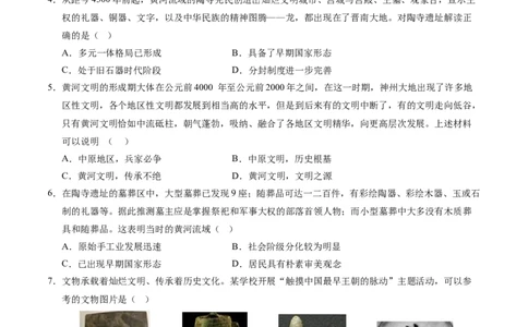七年级历史第一次月考卷（考试版A4）测试范围：七上1~6课_新版初中_最新历史七年级上册_12七上历史习题试卷_月考试卷（赠送）