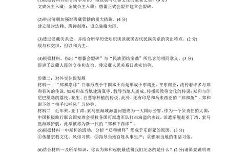 七年级下册第三单元测试题（含答案）_新版初中_最新历史七年级下册_赠送：老版本课件教案参考和新版课文好多一样仍具有很高参考价值_七下新版课件教案（第一套）_单元测试