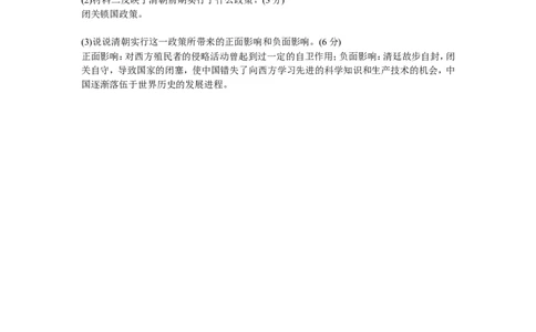 七年级下册第三单元测试题（含答案）_新版初中_最新历史七年级下册_赠送：老版本课件教案参考和新版课文好多一样仍具有很高参考价值_七下新版课件教案（第一套）_单元测试