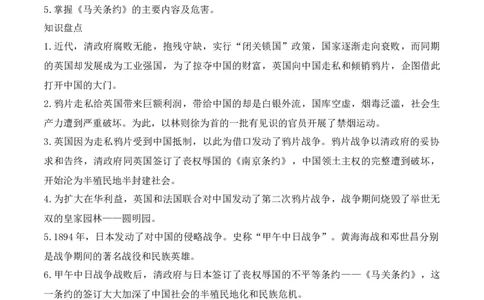 7.不甘屈辱奋勇抗争（分层练习）-五年级道德与法治下册（部编版）_A493小学道法_26新五年级道法下册（统编版）_知识总结-K37_同步练习-K4_2025版