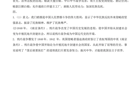 7.不甘屈辱奋勇抗争（分层练习）-五年级道德与法治下册（部编版）_A493小学道法_26新五年级道法下册（统编版）_知识总结-K37_同步练习-K4_2025版