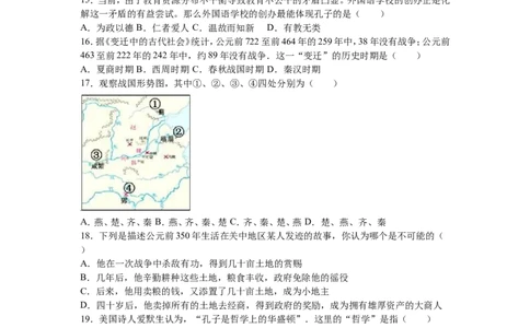 江苏省盐城市射阳外国语学校七年级（上）期中历史试卷（解析版）_初中_人教版初中历史新七上_4.单元测+期中期末试题_全册期中测试卷