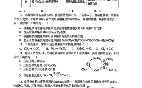 河南省郑州市十校联考2025-2026学年高一上学期11月期中考试化学试卷（图片版，含答案）_2025年11月高一试卷_251124河南省郑州市十校联考2025-2026学年高一上学期期中联考（全）