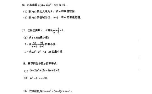 河南省郑州外国语学校2025-2026学年高一上学期10月月考试题数学PDF版含答案_2025年10月高一试卷_251031河南省郑州外国语学校2025-2026学年高一上学期10月月考试题