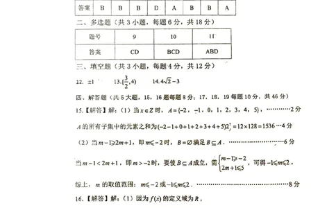 河南省郑州外国语学校2025-2026学年高一上学期10月月考试题数学PDF版含答案_2025年10月高一试卷_251031河南省郑州外国语学校2025-2026学年高一上学期10月月考试题