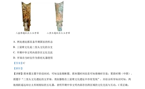 浙江省G5联盟2025-2026学年高一上学期期中考试历史试题Word版含解析_2025年12月高一试卷_251208浙江省G5联盟2025-2026学年高一上学期11月期中考试（全）