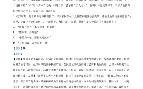 浙江省G5联盟2025-2026学年高一上学期期中考试历史试题Word版含解析_2025年12月高一试卷_251208浙江省G5联盟2025-2026学年高一上学期11月期中考试（全）
