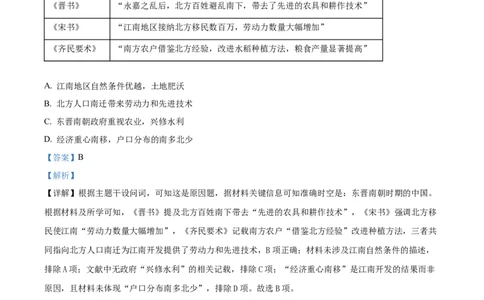 浙江省G5联盟2025-2026学年高一上学期期中考试历史试题Word版含解析_2025年12月高一试卷_251208浙江省G5联盟2025-2026学年高一上学期11月期中考试（全）