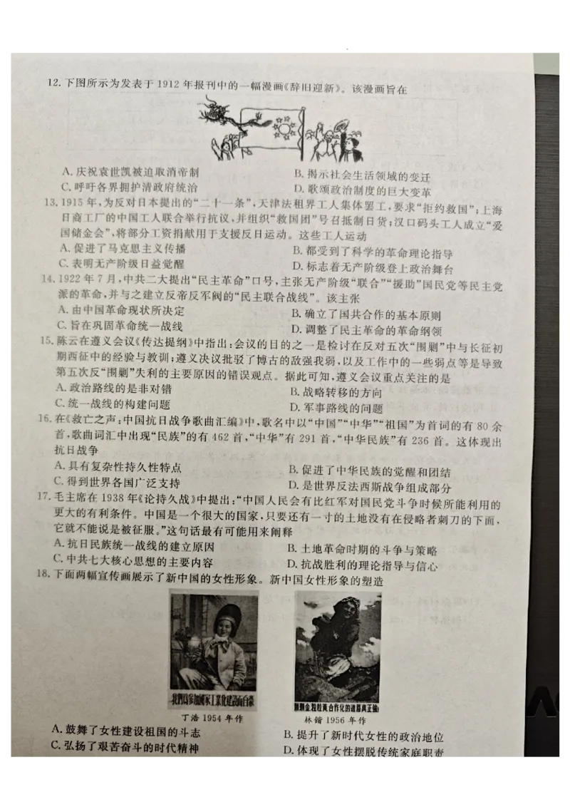 河北石家庄市（藁城、新乐、晋州、无极、赵县、高邑、平山）七县2025-2026学年高一上1月联考历史_2026年01月高一试卷_河北省石家庄市七县联合体2025-2026学年高一上学期1月月考历史试题