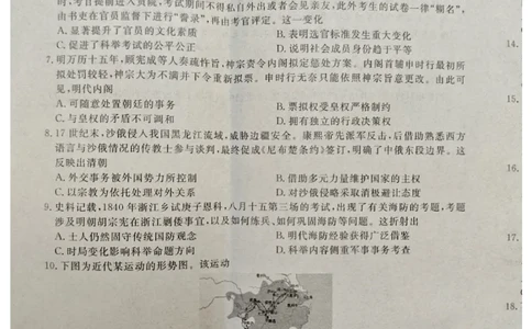 河北石家庄市（藁城、新乐、晋州、无极、赵县、高邑、平山）七县2025-2026学年高一上1月联考历史_2026年01月高一试卷_河北省石家庄市七县联合体2025-2026学年高一上学期1月月考历史试题