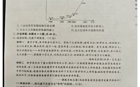 河北石家庄市（藁城、新乐、晋州、无极、赵县、高邑、平山）七县2025-2026学年高一上1月联考历史_2026年01月高一试卷_河北省石家庄市七县联合体2025-2026学年高一上学期1月月考历史试题