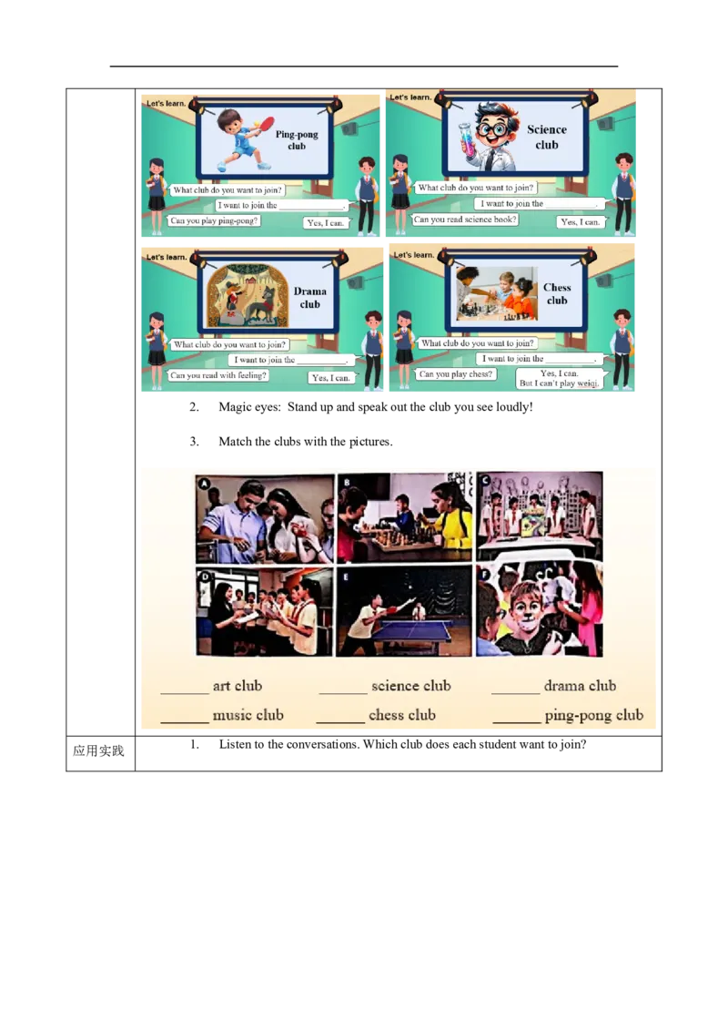 Unit5（第1课时SectionA1a-1d）（导学案）_最新人教版英语七年级上册_英语7上最新改版_01.英语7上-教案+PPT课件+分层作业+导学案第1套