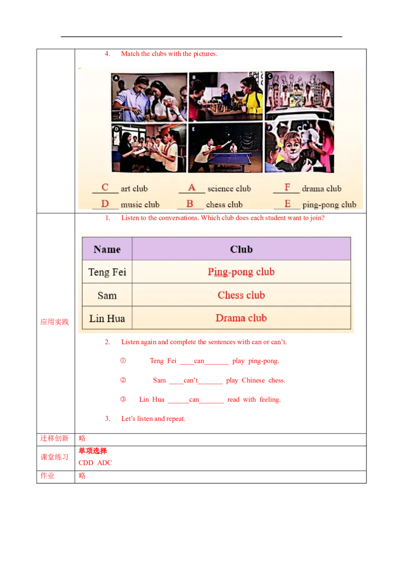 Unit5（第1课时SectionA1a-1d）（导学案）_最新人教版英语七年级上册_英语7上最新改版_01.英语7上-教案+PPT课件+分层作业+导学案第1套