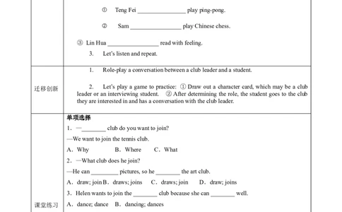 Unit5（第1课时SectionA1a-1d）（导学案）_最新人教版英语七年级上册_英语7上最新改版_01.英语7上-教案+PPT课件+分层作业+导学案第1套