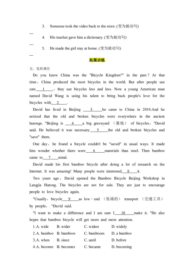 Unit6第3课时(SectionAGrammarFocus-4c)(分层作业)（试题版）_最新人教版英语九年级全册_新更新初中英语9全_02课件+教案+学案_（4）同步练习