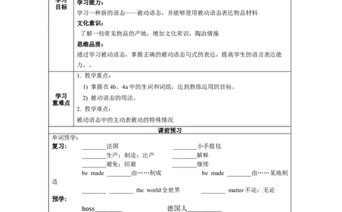 Unit5第3课时(SectionA(GrammarFocus-4c))（导学案）_最新人教版英语九年级全册_旧版可参考_01.英语9全一册-新课标PPT课件+教案+学案+作业第1套_导学案