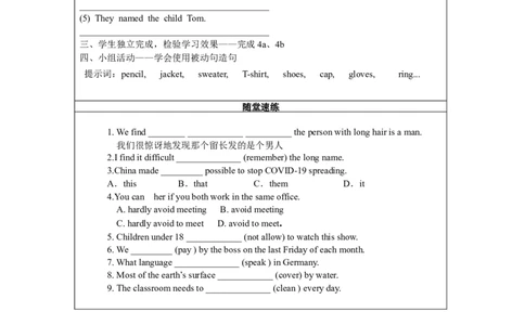 Unit5第3课时(SectionA(GrammarFocus-4c))（导学案）_最新人教版英语九年级全册_旧版可参考_01.英语9全一册-新课标PPT课件+教案+学案+作业第1套_导学案