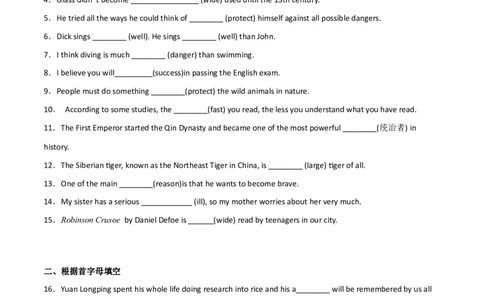 Unit7What&rsquo;sthehighestmountainintheworld（人教版）（学生版）_最新人教版英语八年级下册_旧版（有参考价值）_版本二_八年级英语下册（人教版）_词汇、句型、语法完美精练-U139