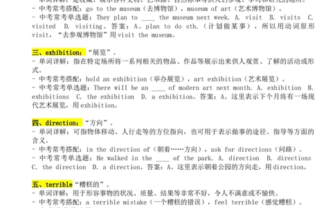 Unit7单词详解与中考考点-2024新教材-_最新人教版英语七年级下册_七下英语2025版_13、2025春英语人教7下单词详解+中考考点（1-8单元）