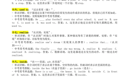 Unit7单词详解与中考考点-2024新教材-_最新人教版英语七年级下册_七下英语2025版_13、2025春英语人教7下单词详解+中考考点（1-8单元）