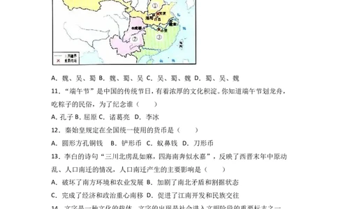 云南省曲靖市马龙县七年级（上）期末历史试卷（解析版）_初中_人教版初中历史新七上_4.单元测+期中期末试题_全册期末测试卷