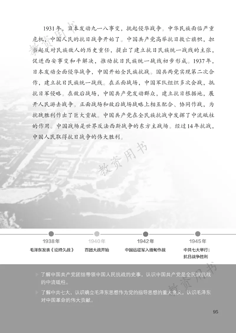 2025秋人教版八年级历史上册_新版初中_最新历史八年级上册_2025秋季新版_第二套_keben