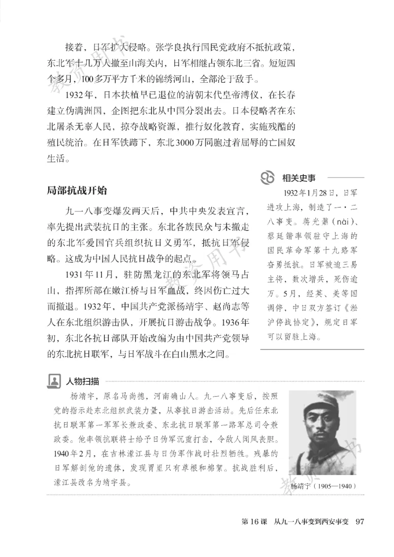 2025秋人教版八年级历史上册_新版初中_最新历史八年级上册_2025秋季新版_第二套_keben